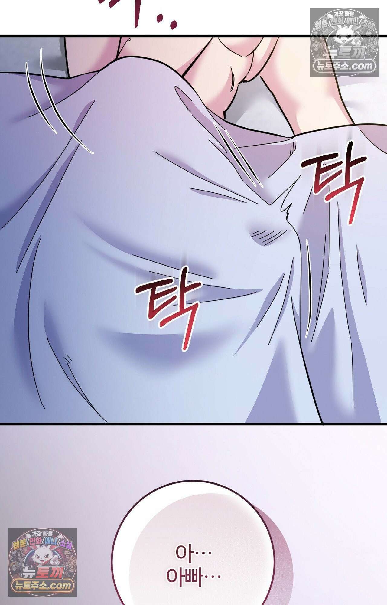 굴러 들어온 알파 3화 19