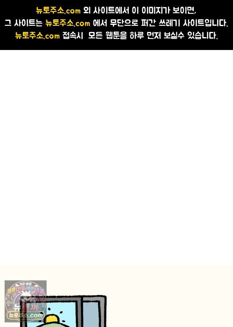 유니유니툰 6화 최악의 면접썰 1