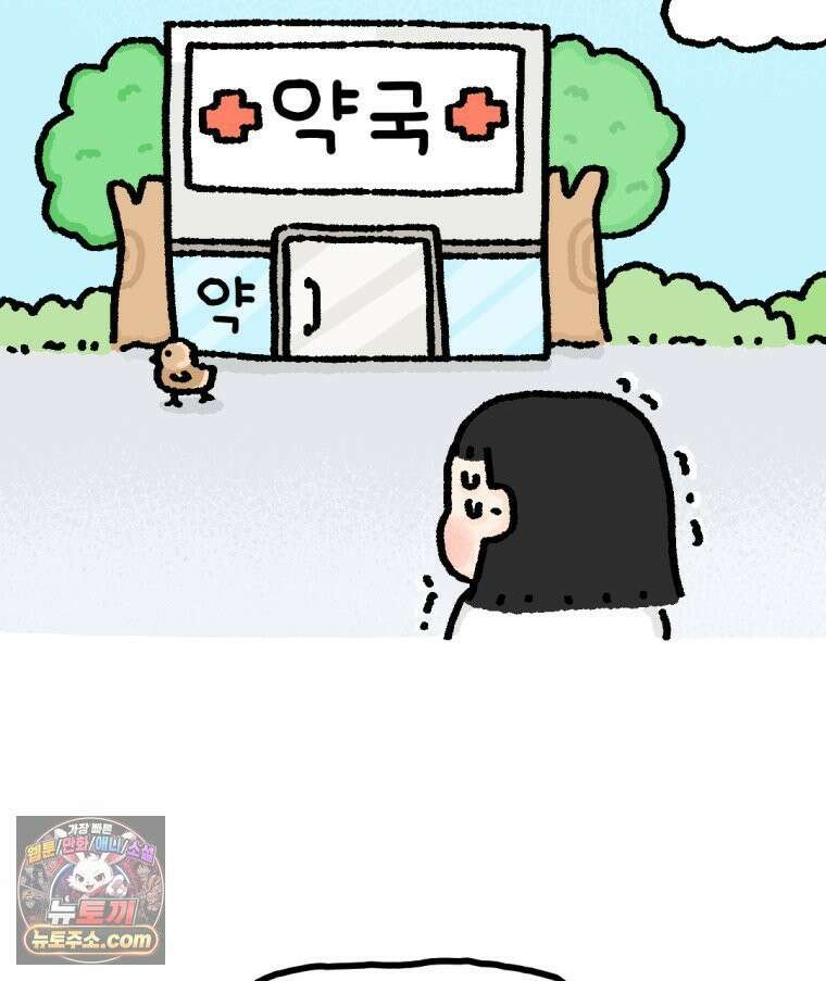 유니유니툰 6화 최악의 면접썰 6