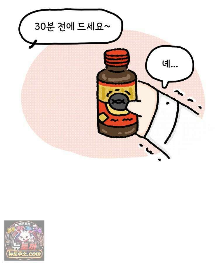 유니유니툰 6화 최악의 면접썰 8