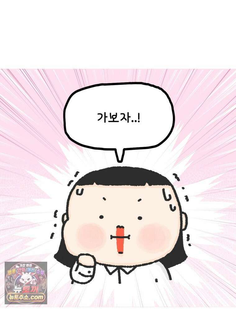 유니유니툰 6화 최악의 면접썰 10