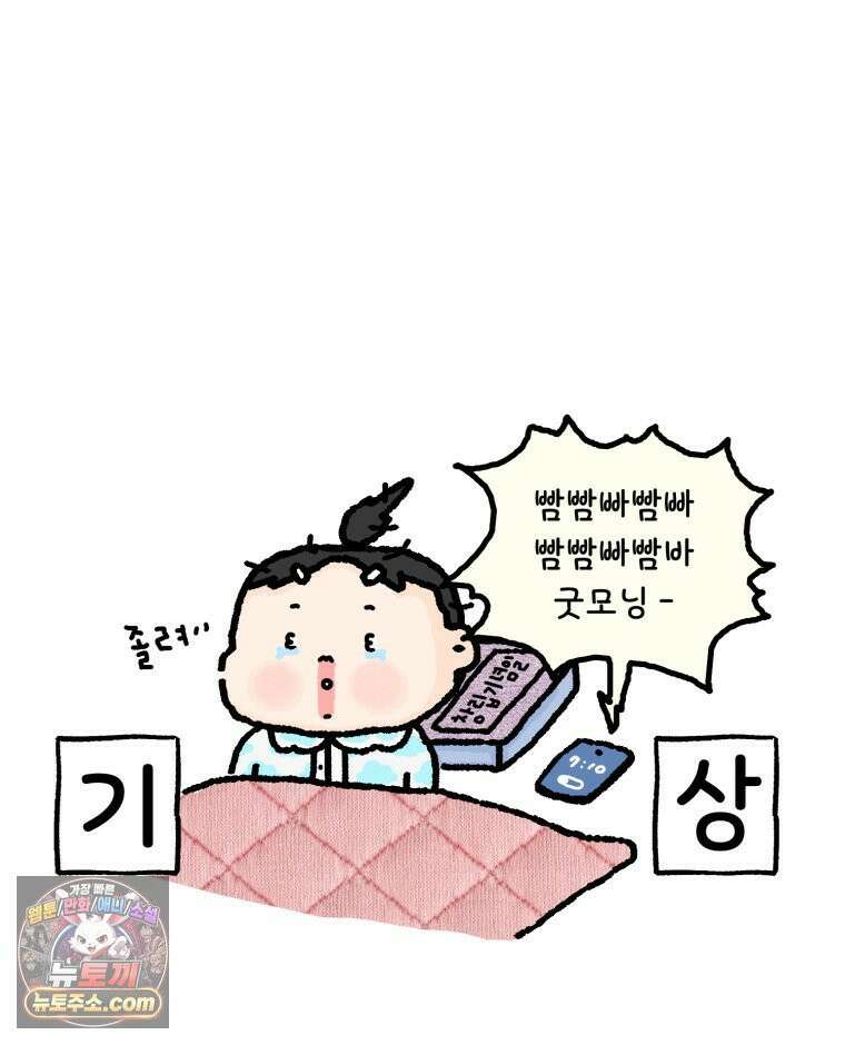 유니유니툰 16화． 중소기업 직원의 삶 2