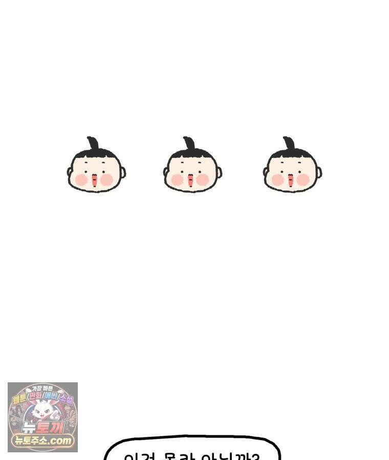 유니유니툰 16화． 중소기업 직원의 삶 9