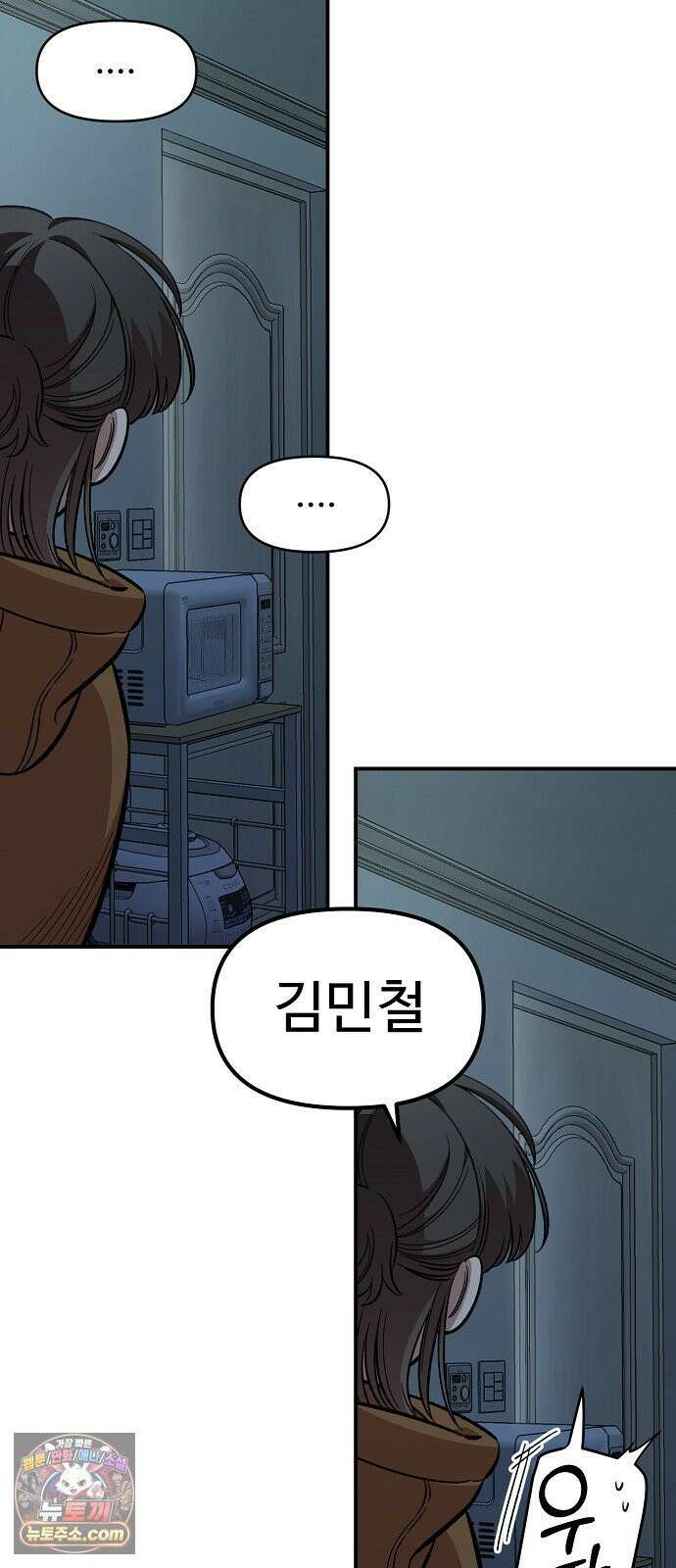 소꿉친구 컴플렉스 55화 2