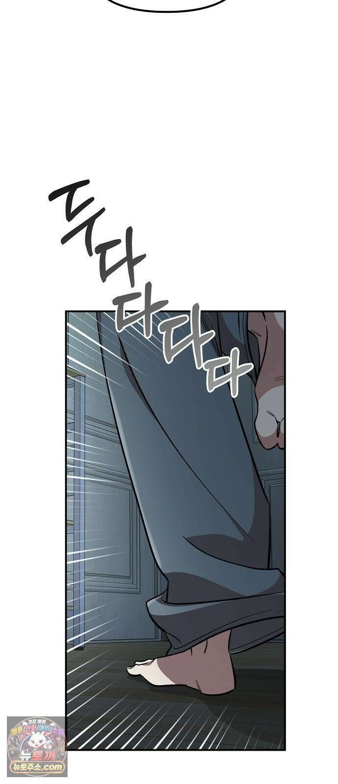 소꿉친구 컴플렉스 55화 5