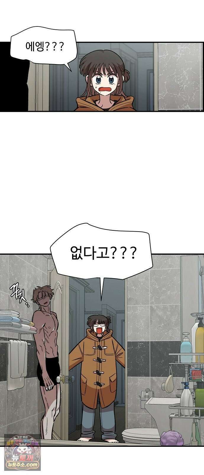 소꿉친구 컴플렉스 55화 8