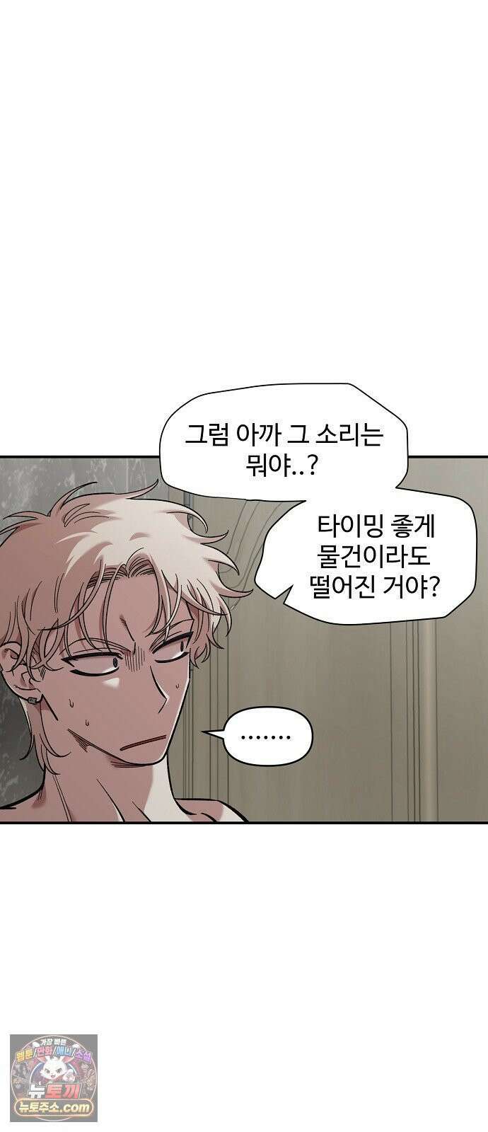 소꿉친구 컴플렉스 55화 9