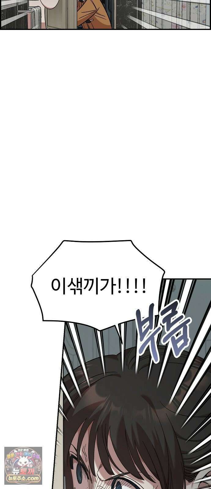 소꿉친구 컴플렉스 55화 13