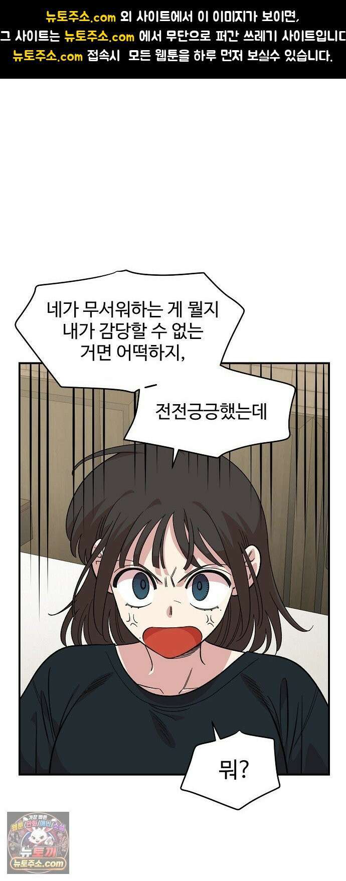 소꿉친구 컴플렉스 62화 1