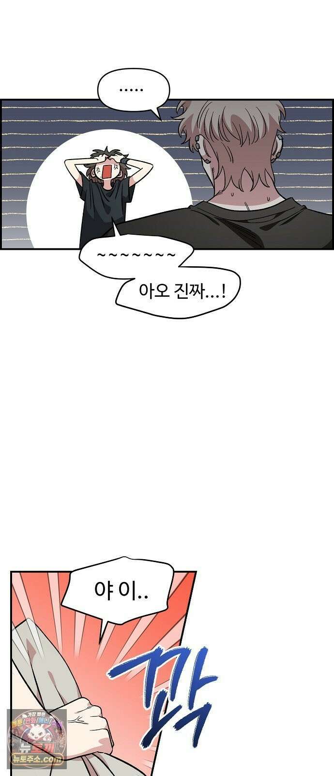 소꿉친구 컴플렉스 62화 7