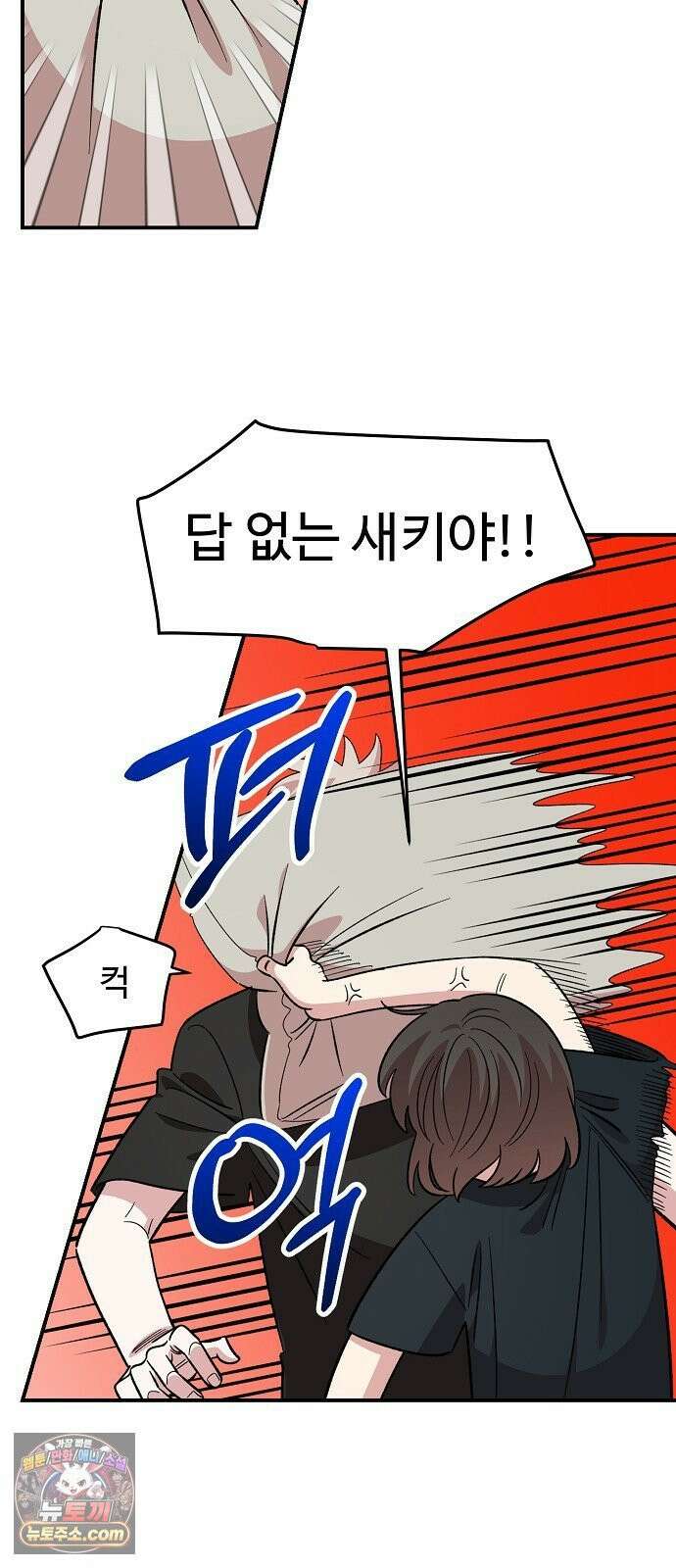 소꿉친구 컴플렉스 62화 8
