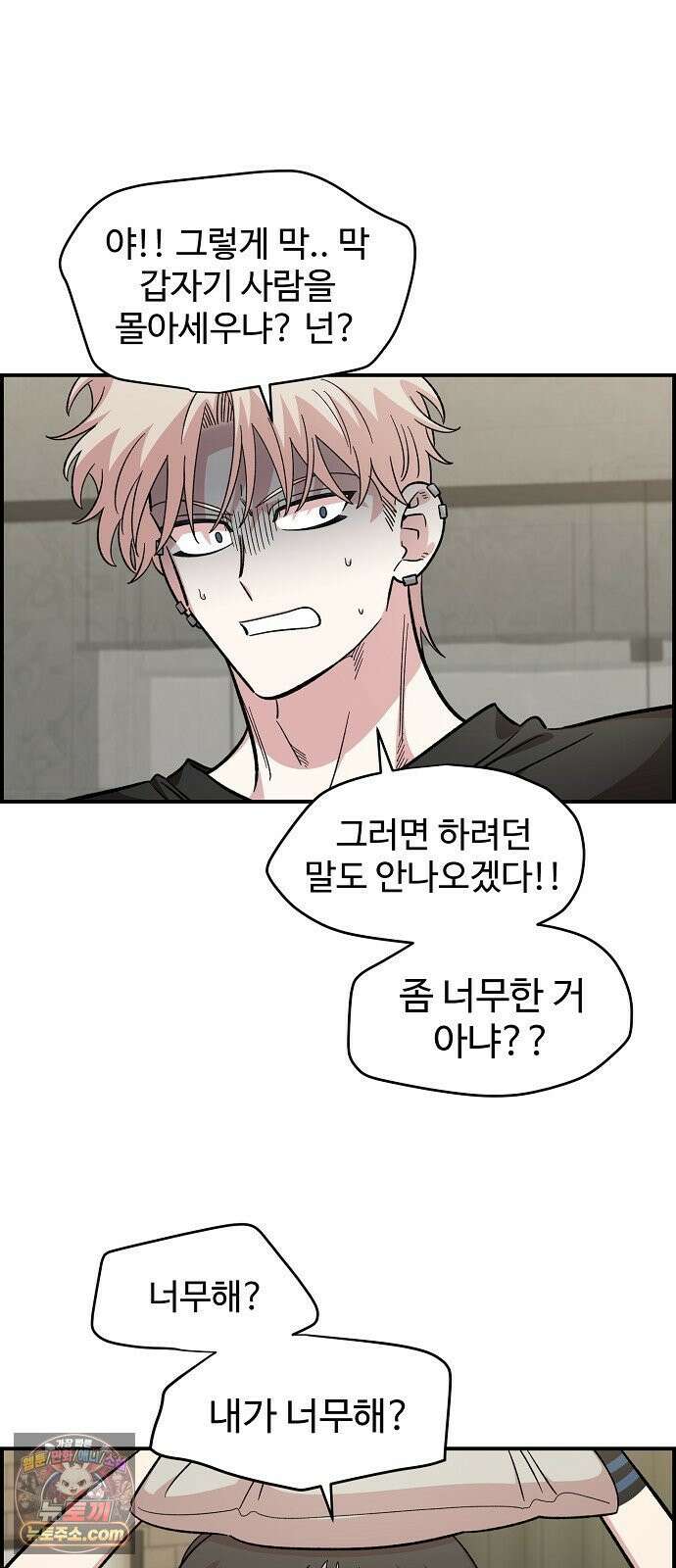 소꿉친구 컴플렉스 62화 10