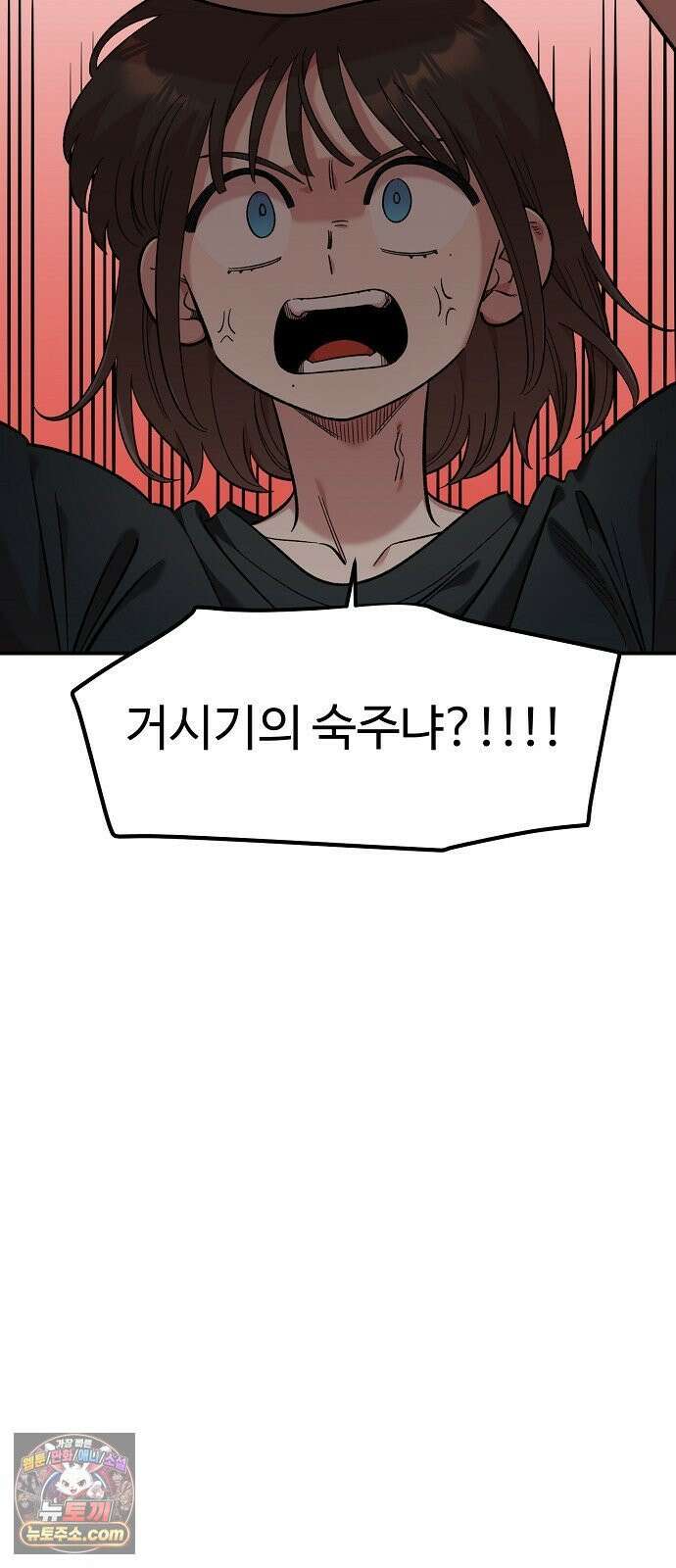소꿉친구 컴플렉스 62화 12