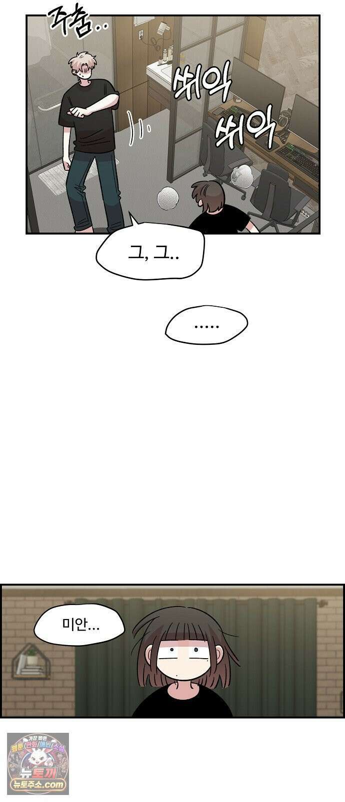 소꿉친구 컴플렉스 62화 13
