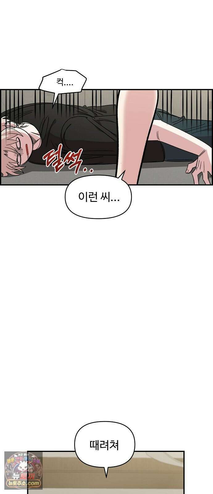 소꿉친구 컴플렉스 62화 16