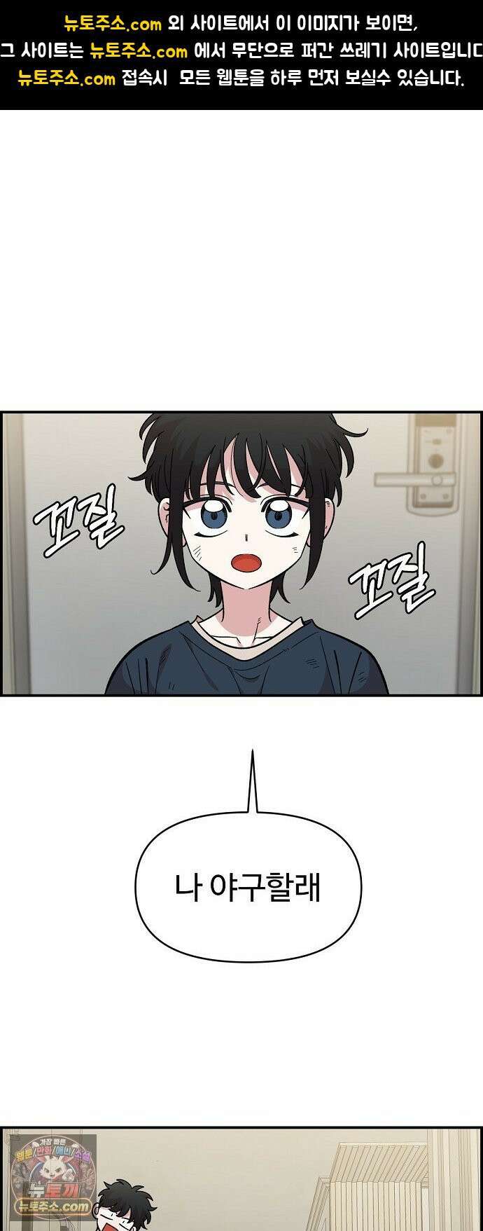 소꿉친구 컴플렉스 72화 1