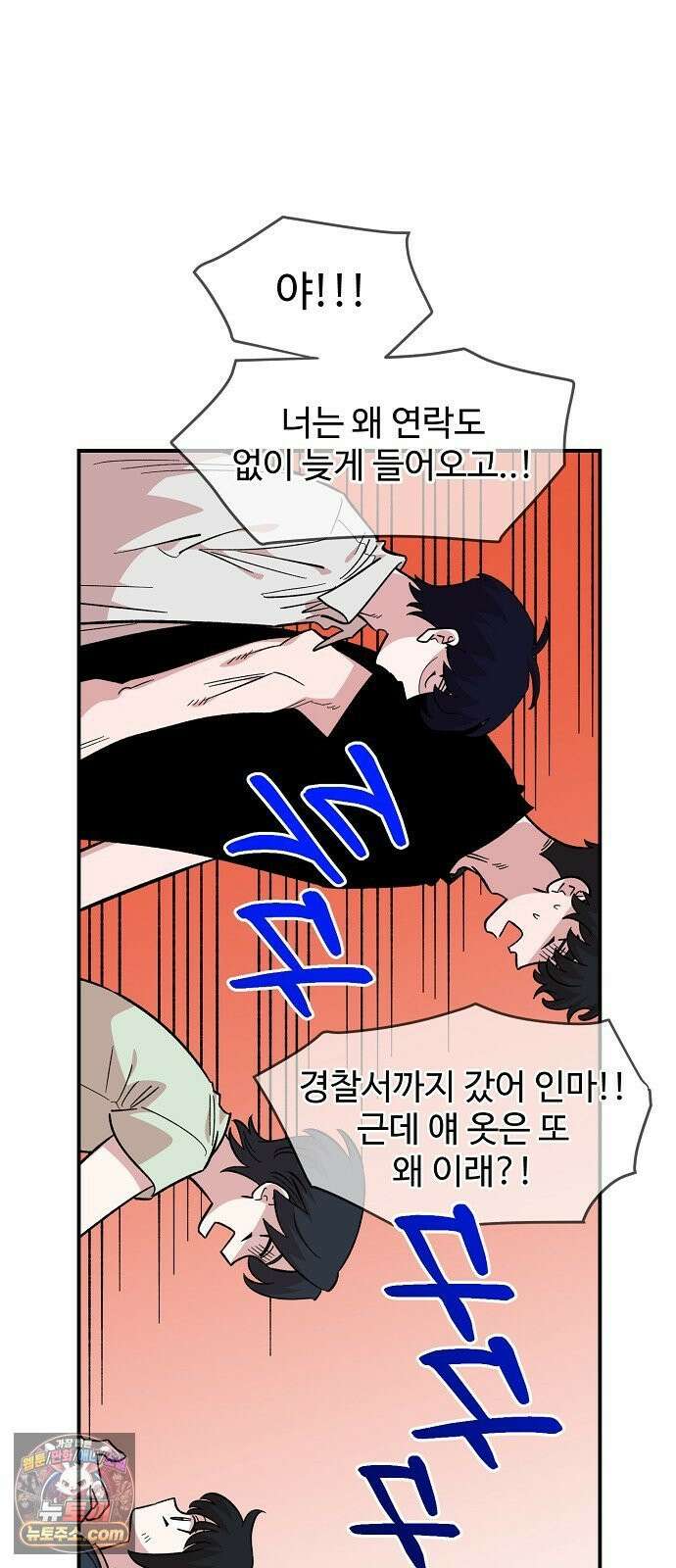 소꿉친구 컴플렉스 72화 3
