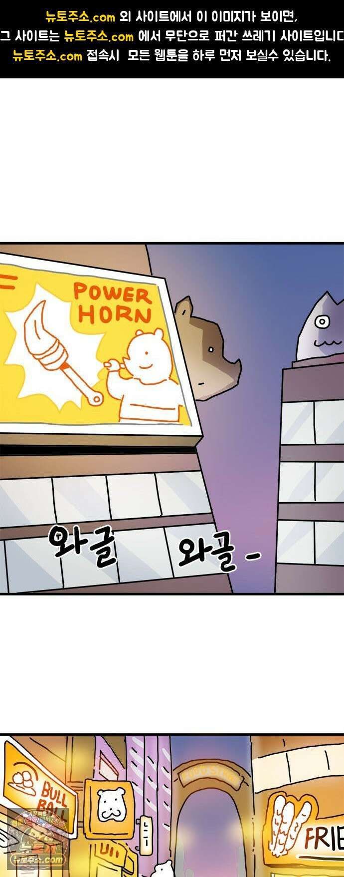소심한 호랭이 코코 87화 찜질방 바가지 친구 (1) 1