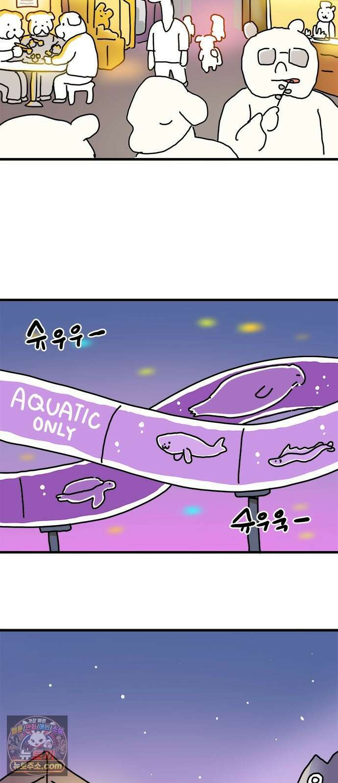 소심한 호랭이 코코 87화 찜질방 바가지 친구 (1) 2