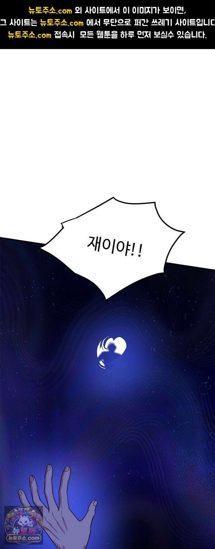 내 여자친구는 이세계 용사?! 91화 두번째 시선 (7) 1
