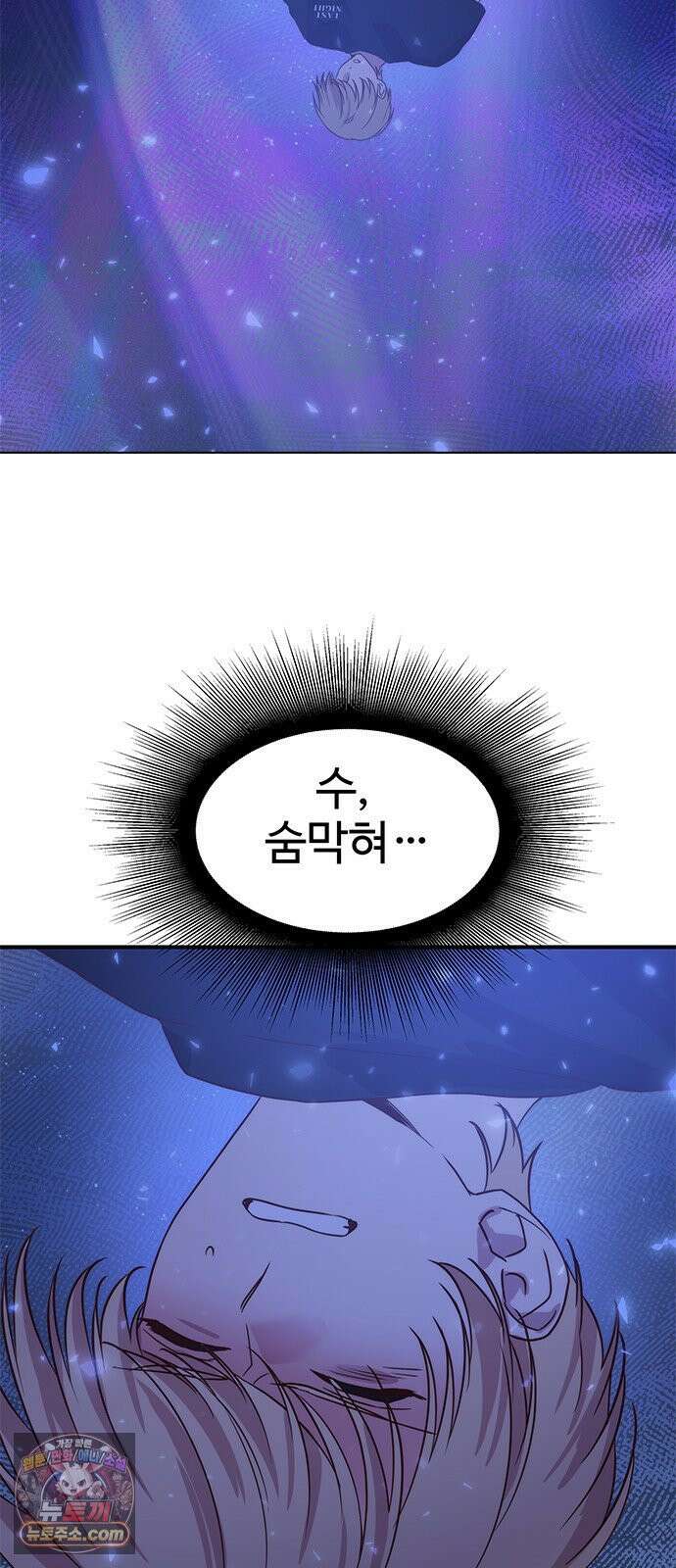 내 여자친구는 이세계 용사?! 91화 두번째 시선 (7) 3