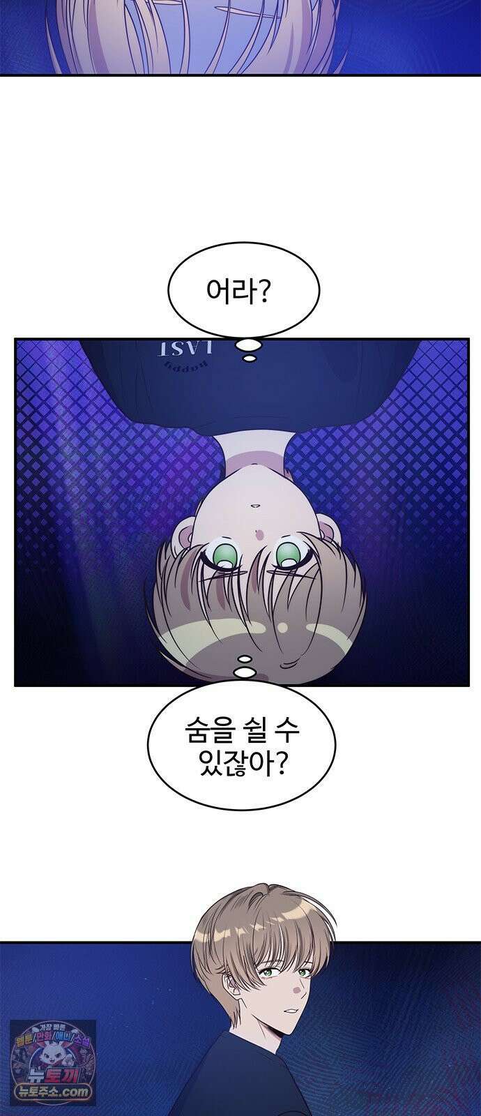 내 여자친구는 이세계 용사?! 91화 두번째 시선 (7) 6
