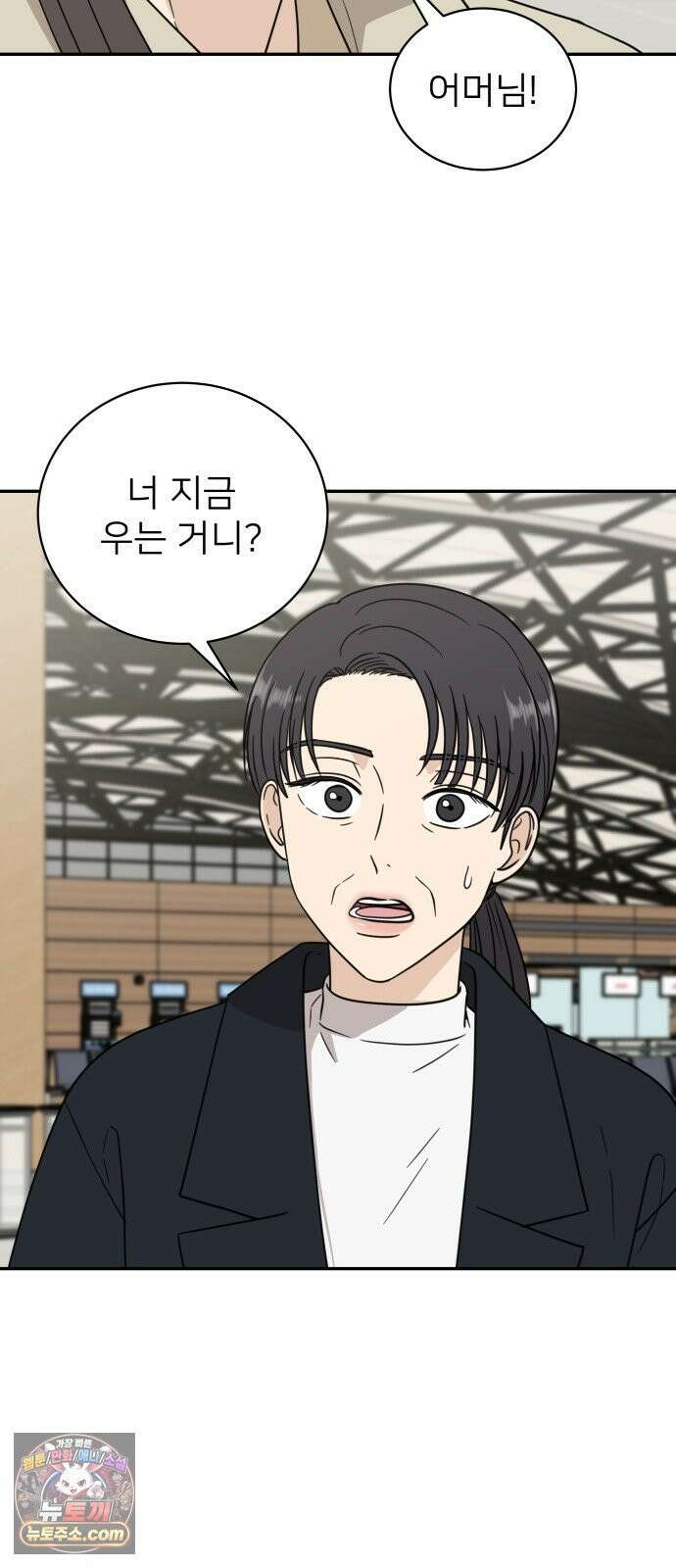 첫눈에 반한 건 아니지만 60화 3