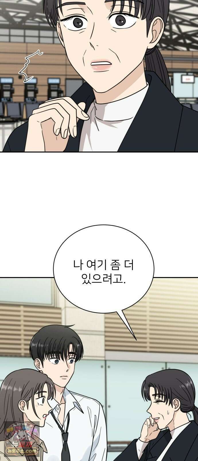 첫눈에 반한 건 아니지만 60화 5