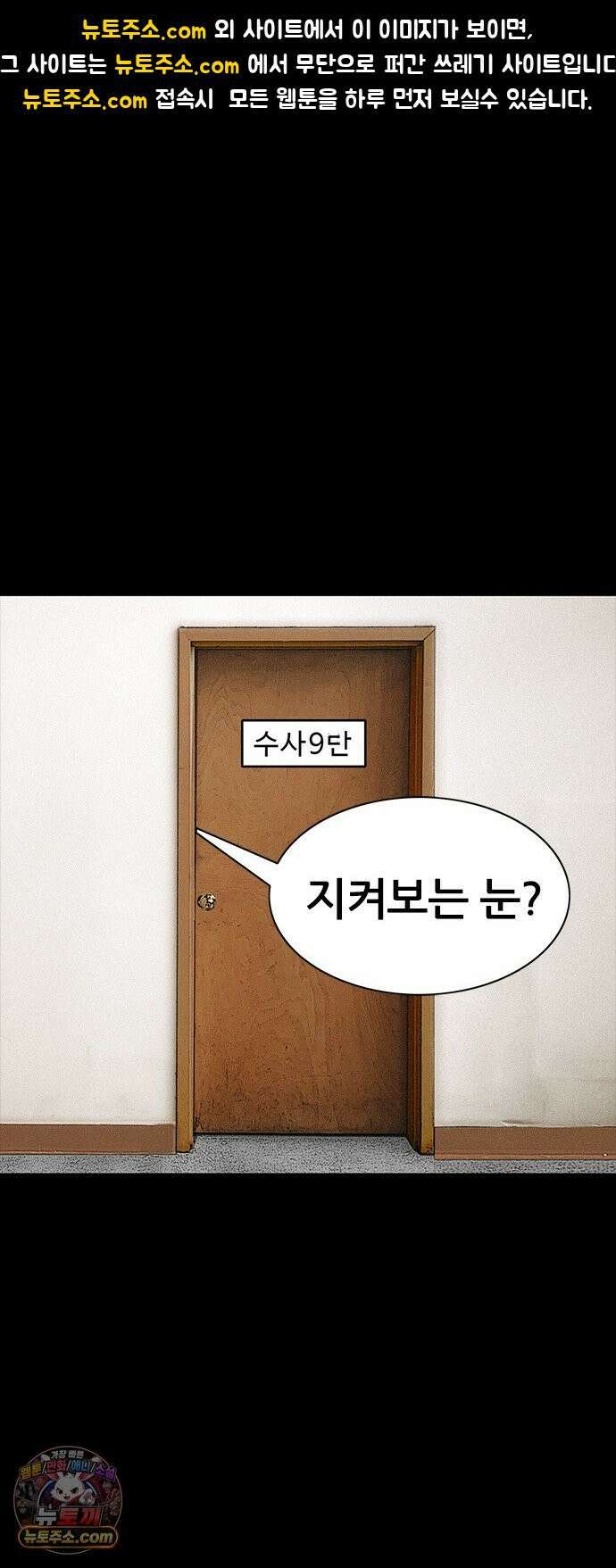 수사9단0 87화 나를 죽여줘2 1