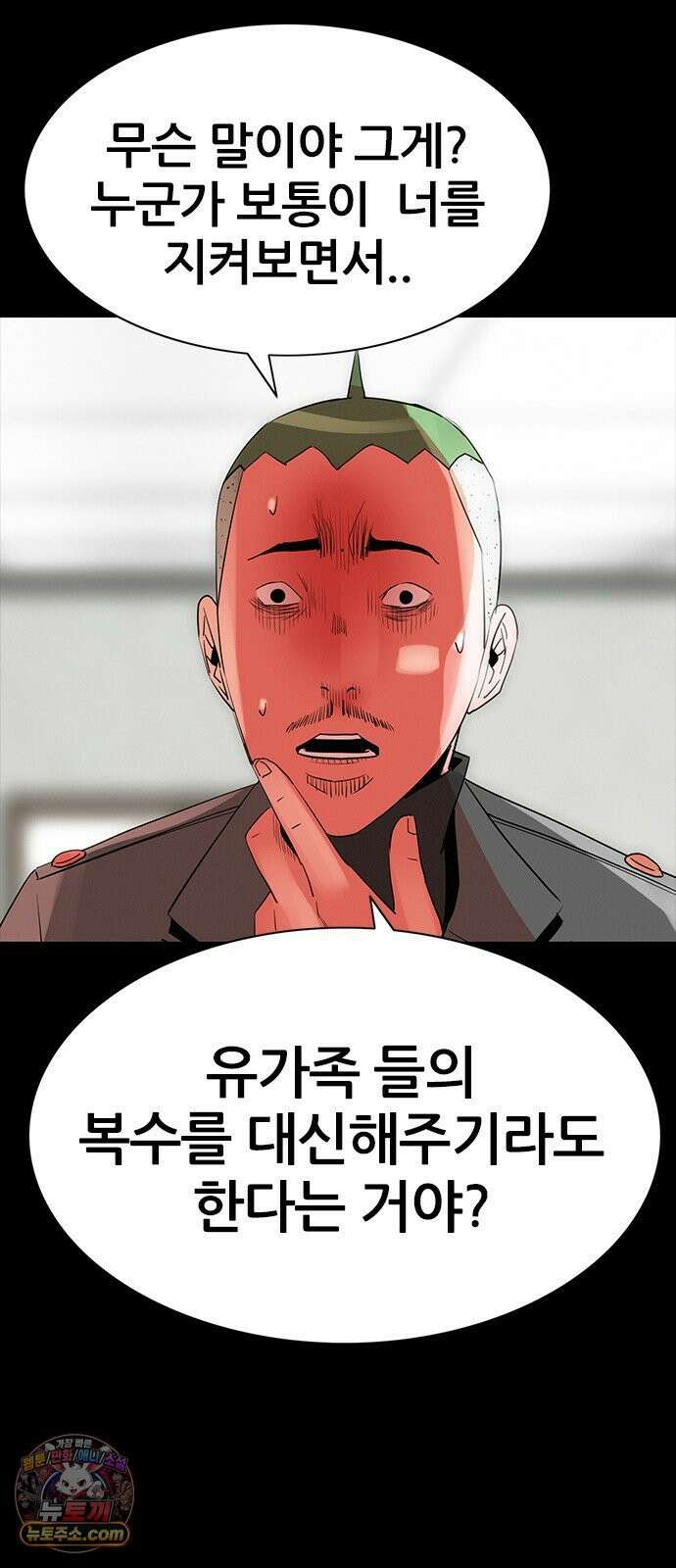 수사9단0 87화 나를 죽여줘2 2