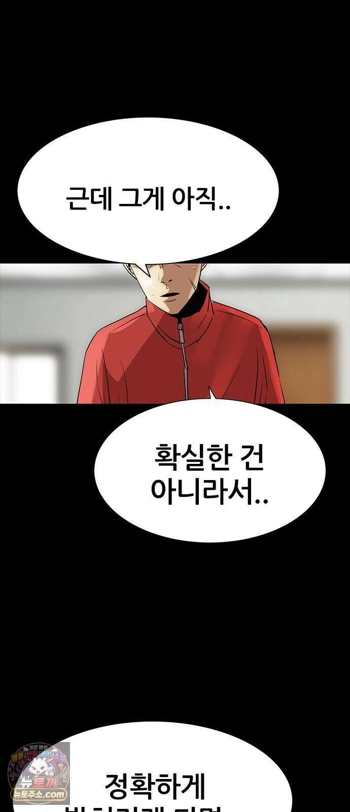 수사9단0 87화 나를 죽여줘2 3