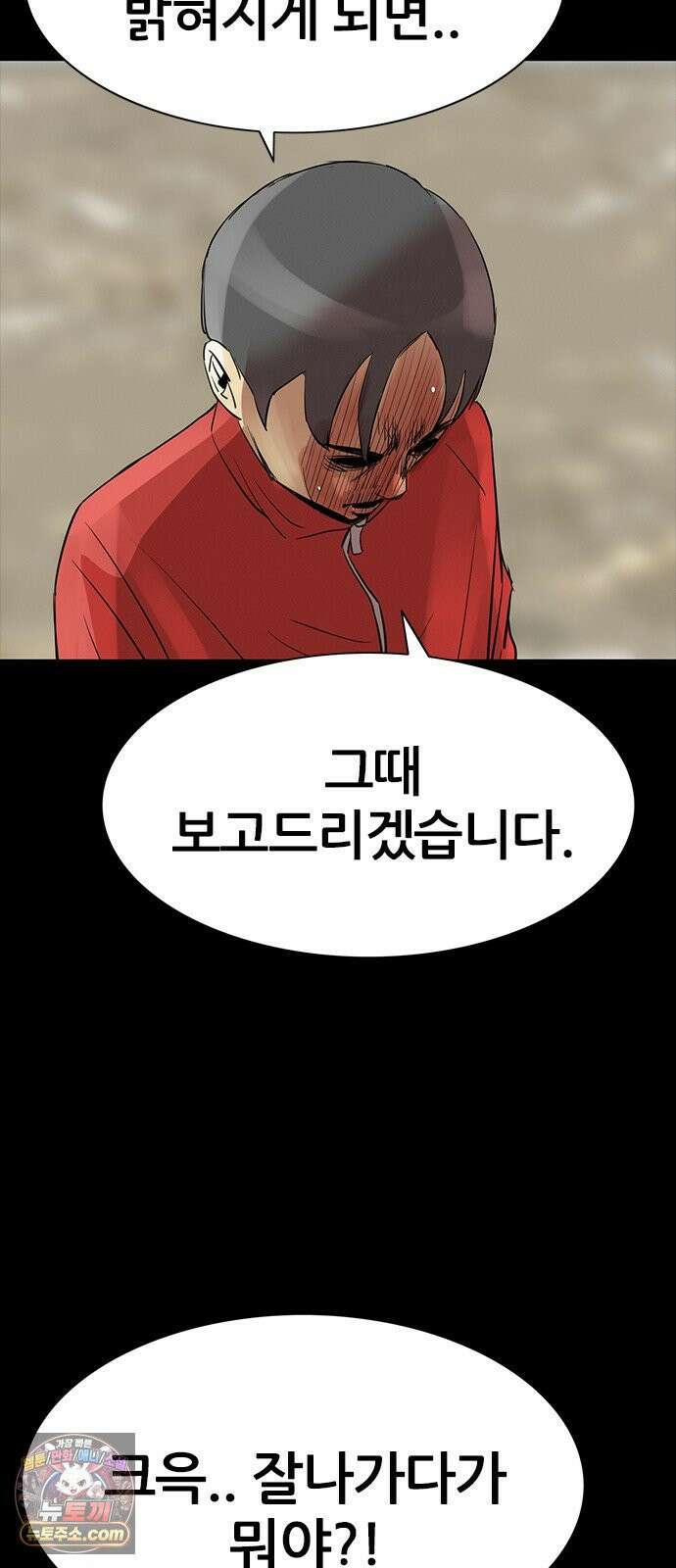 수사9단0 87화 나를 죽여줘2 4