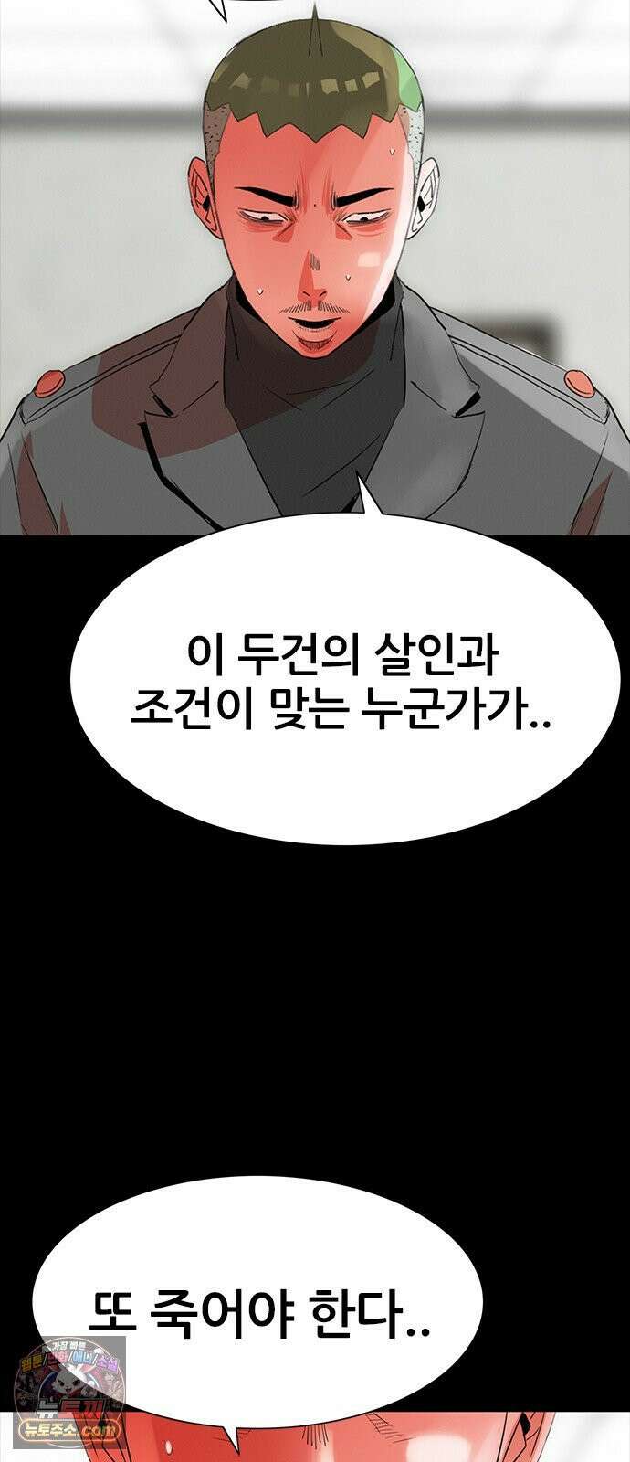 수사9단0 87화 나를 죽여줘2 6