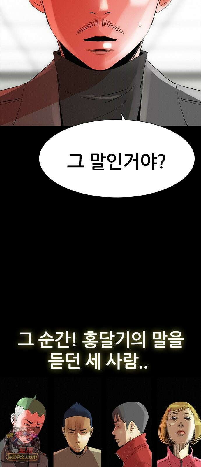 수사9단0 87화 나를 죽여줘2 7