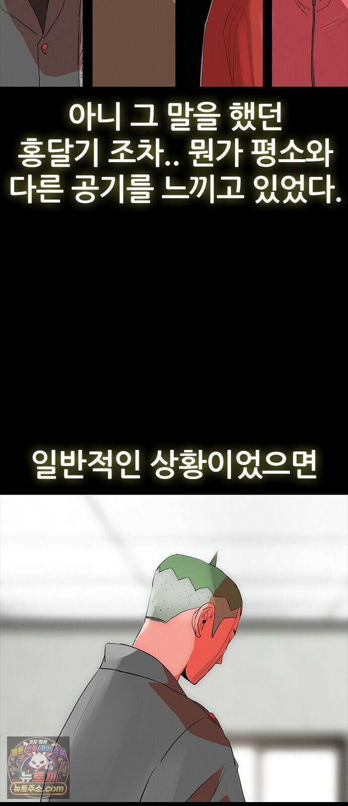 수사9단0 87화 나를 죽여줘2 8