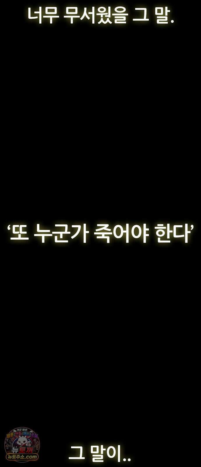 수사9단0 87화 나를 죽여줘2 9