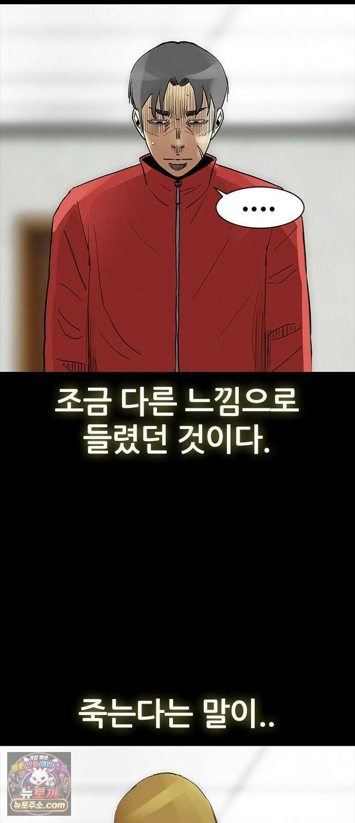 수사9단0 87화 나를 죽여줘2 10