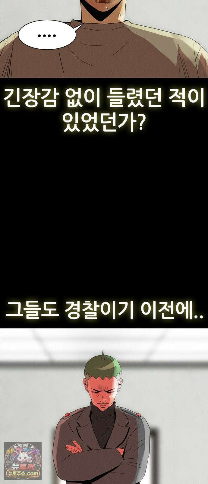 수사9단0 87화 나를 죽여줘2 12
