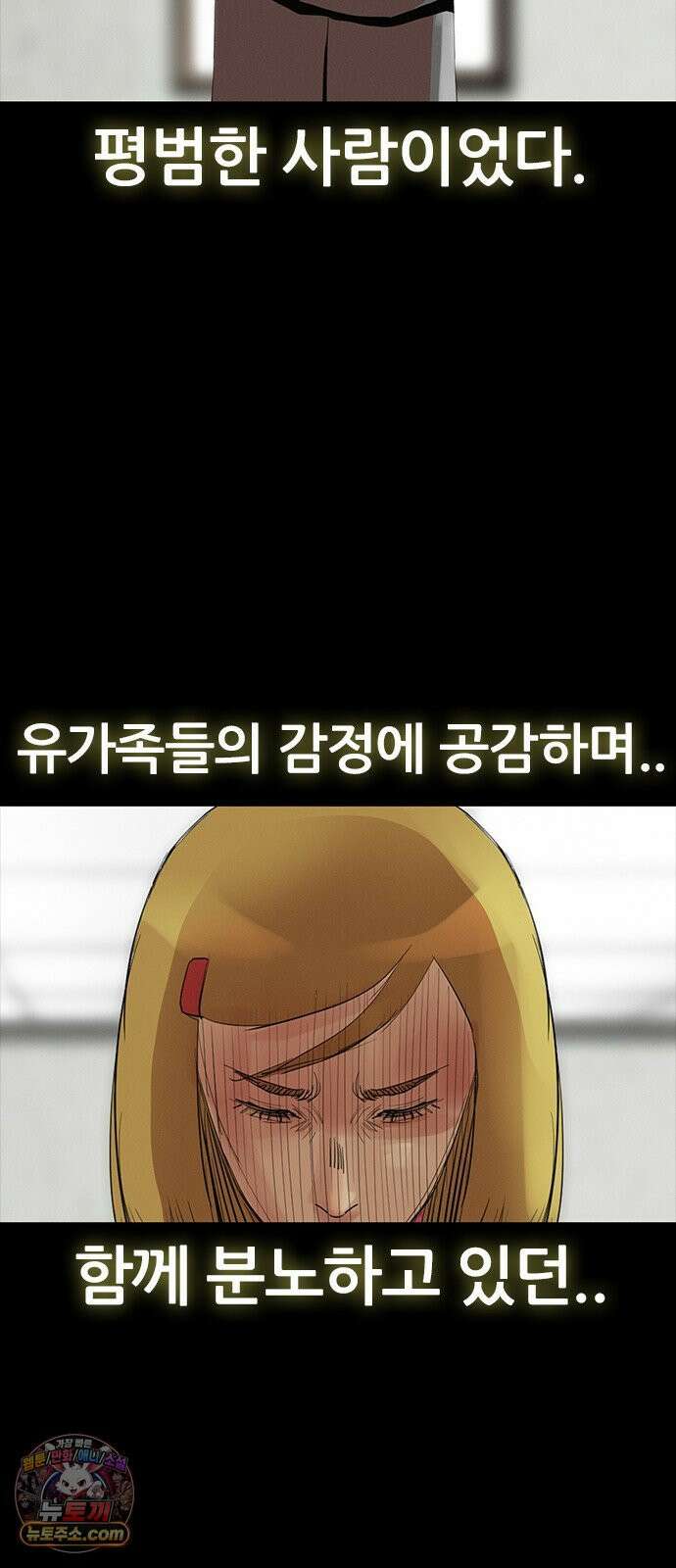 수사9단0 87화 나를 죽여줘2 13