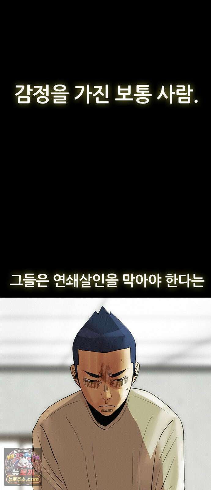 수사9단0 87화 나를 죽여줘2 14
