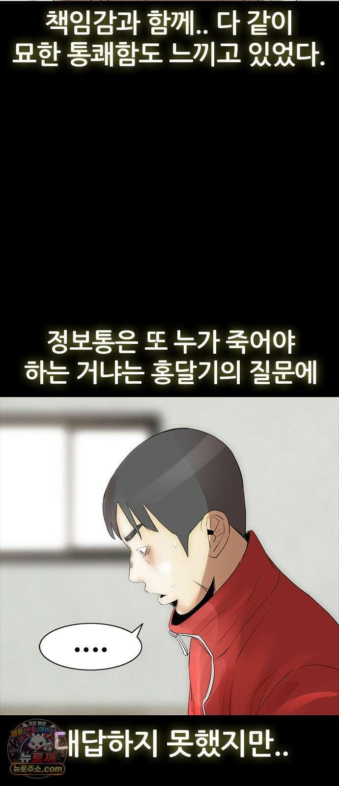 수사9단0 87화 나를 죽여줘2 15