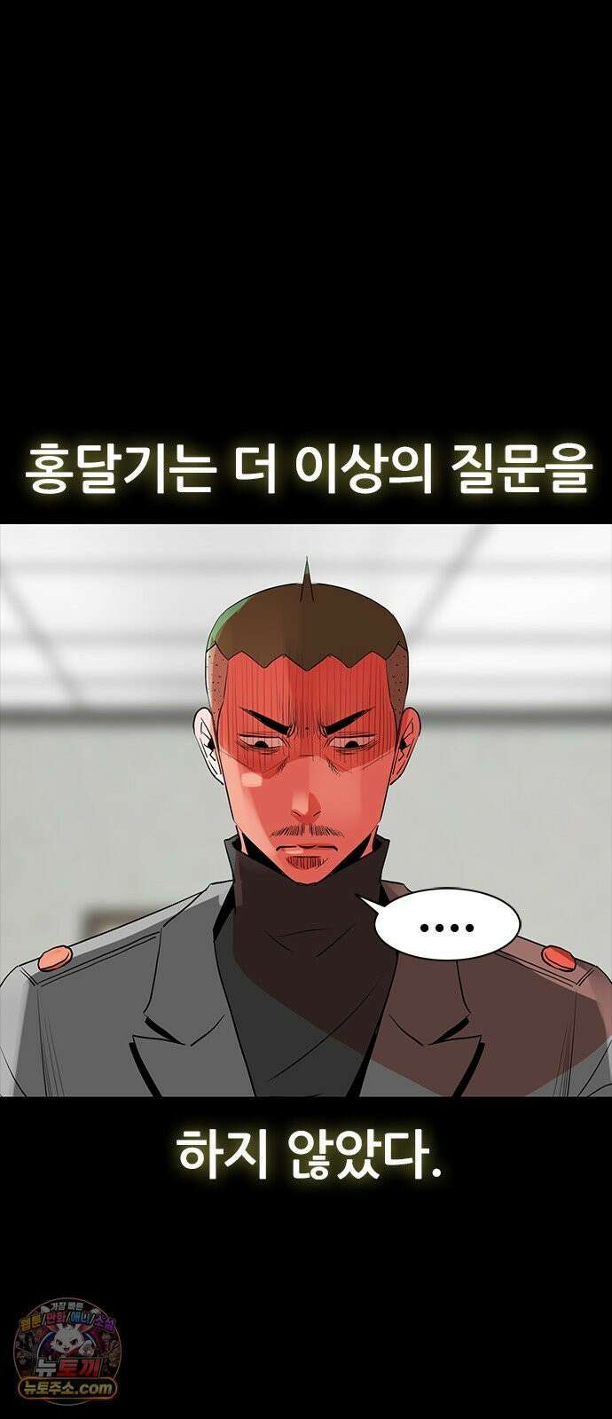 수사9단0 87화 나를 죽여줘2 16