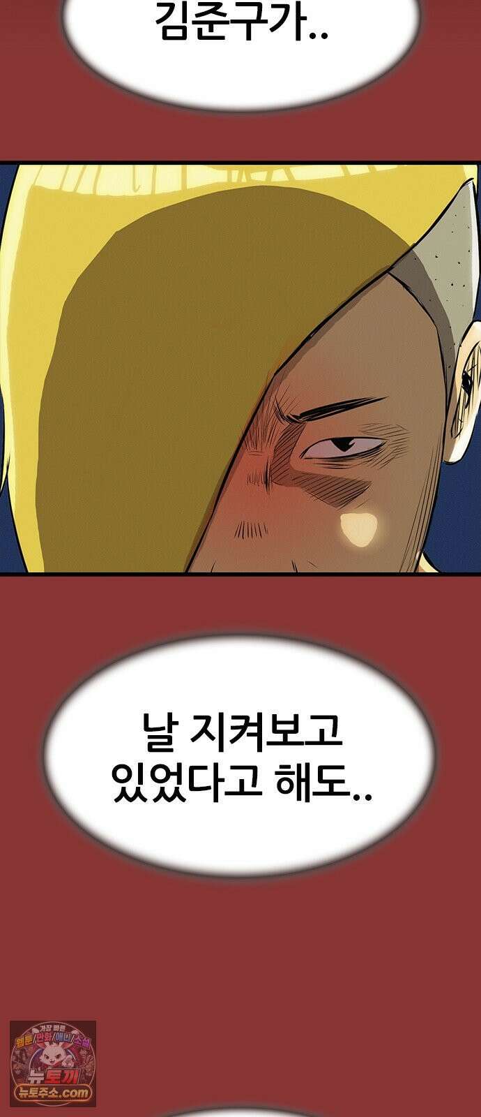 수사9단0 87화 나를 죽여줘2 18
