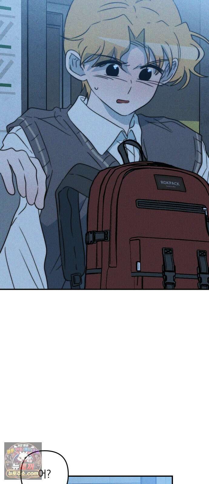내가 싫어하는 남자친구 81화 7