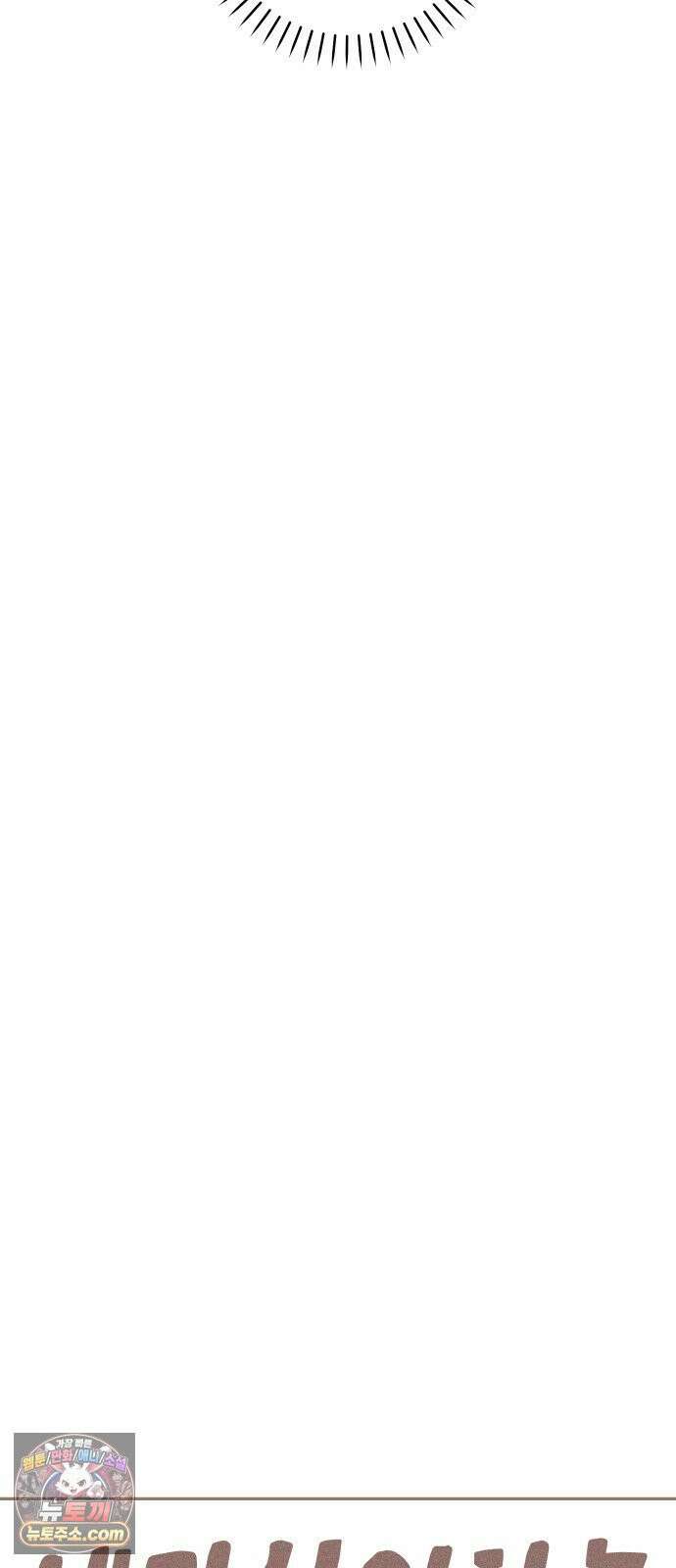내가 싫어하는 남자친구 81화 10