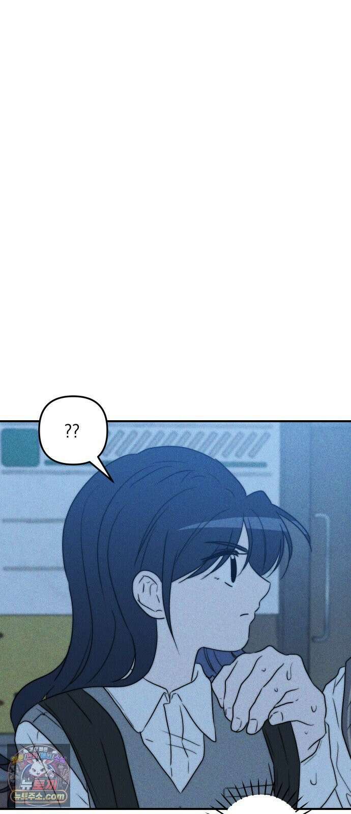 내가 싫어하는 남자친구 81화 12