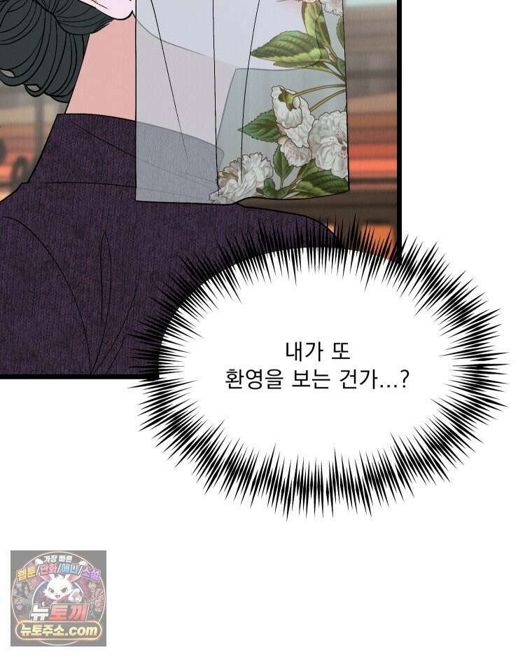 경성 란제리 의상실 제 14화． 재회 5