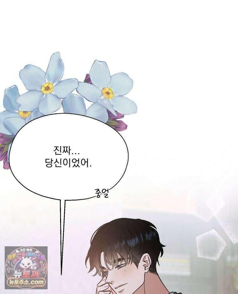 경성 란제리 의상실 제 14화． 재회 9