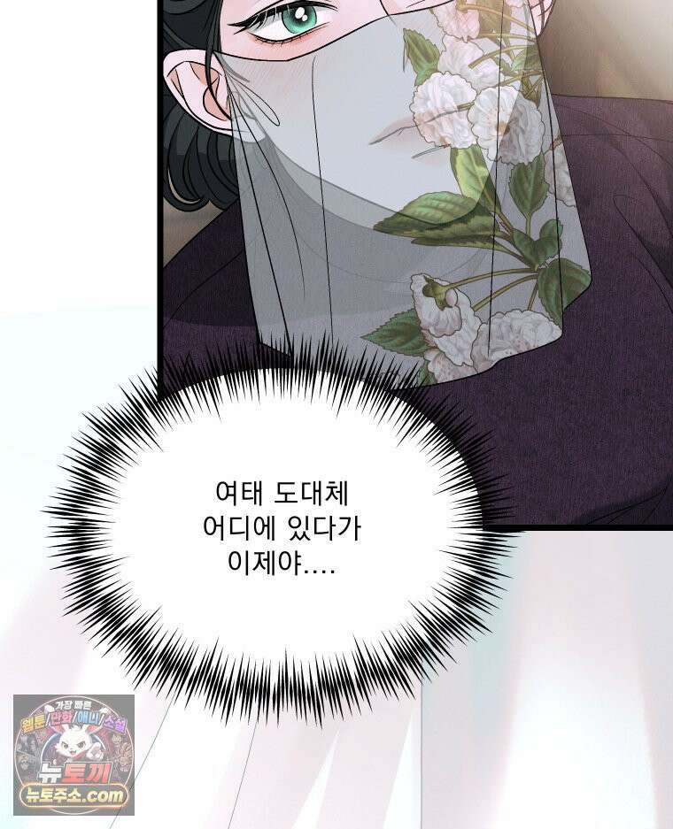경성 란제리 의상실 제 14화． 재회 12