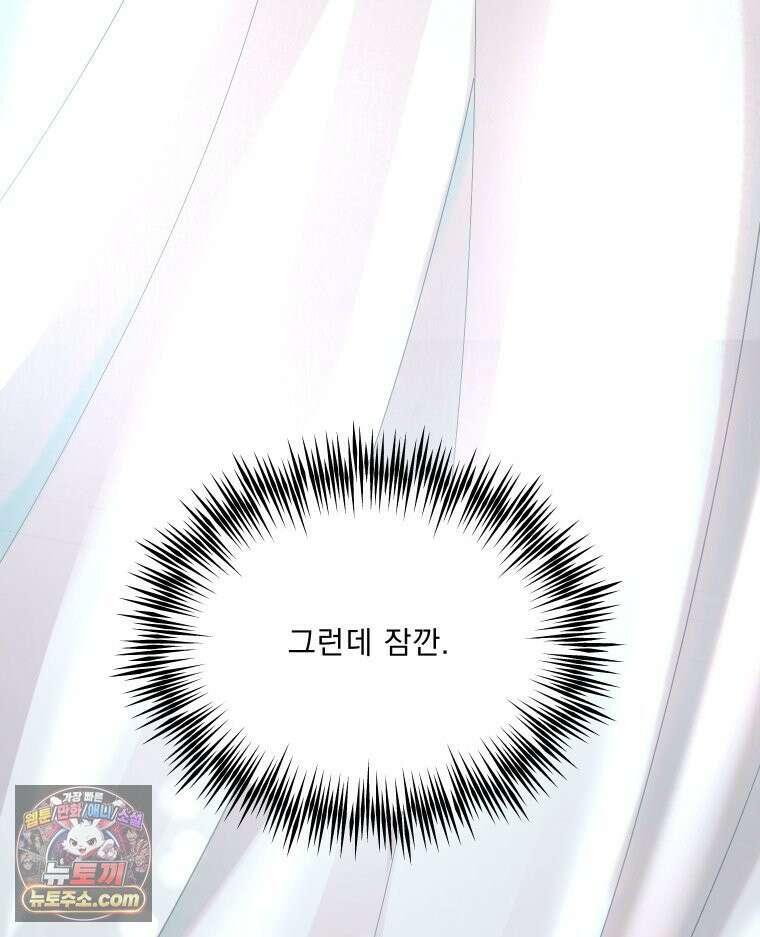 경성 란제리 의상실 제 14화． 재회 13